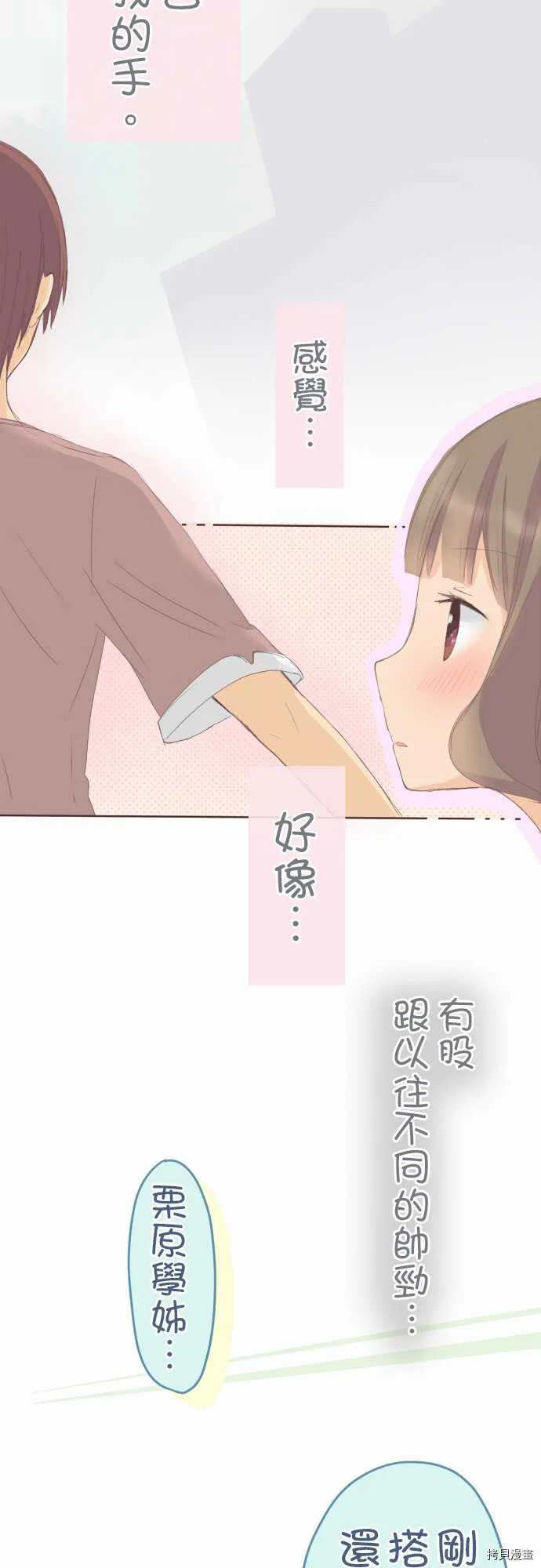 第30话 第3页