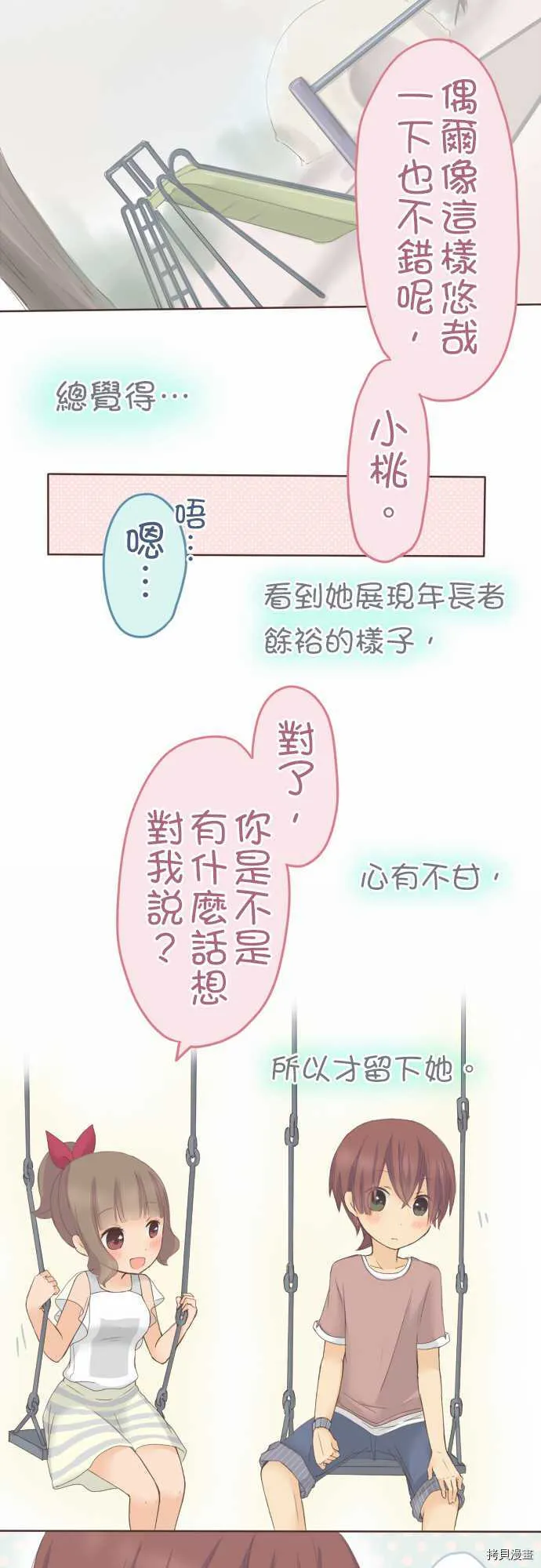 第30话 第7页