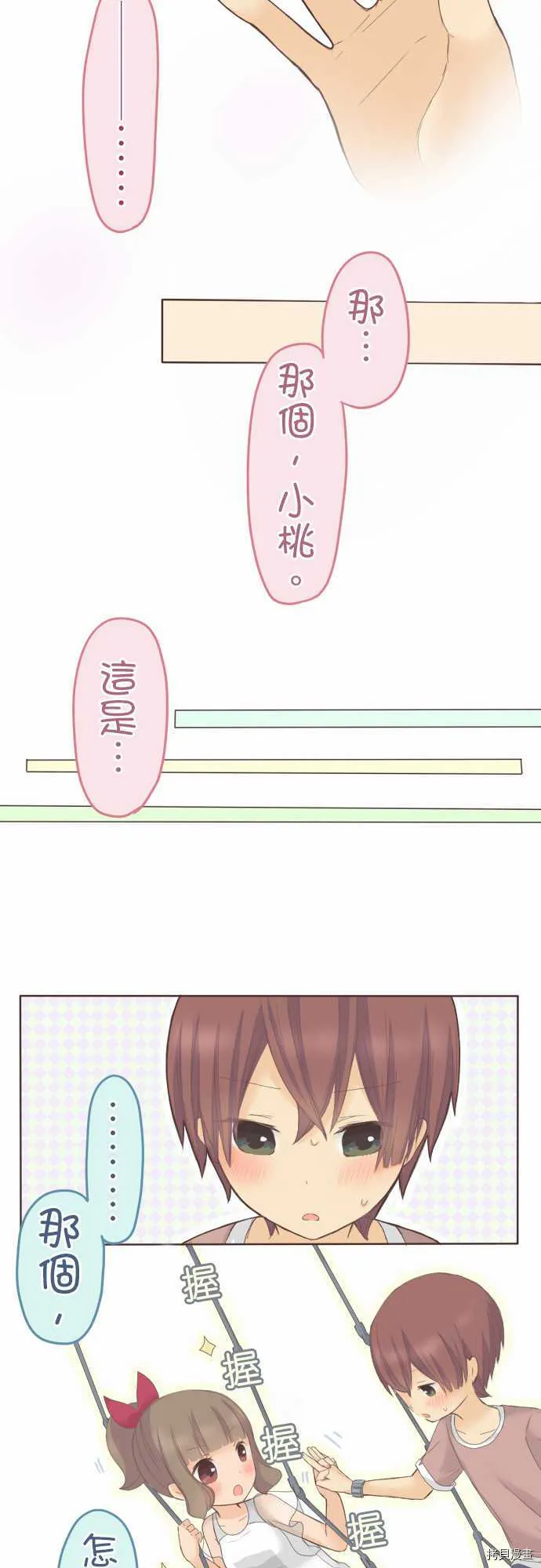 第30话 第12页