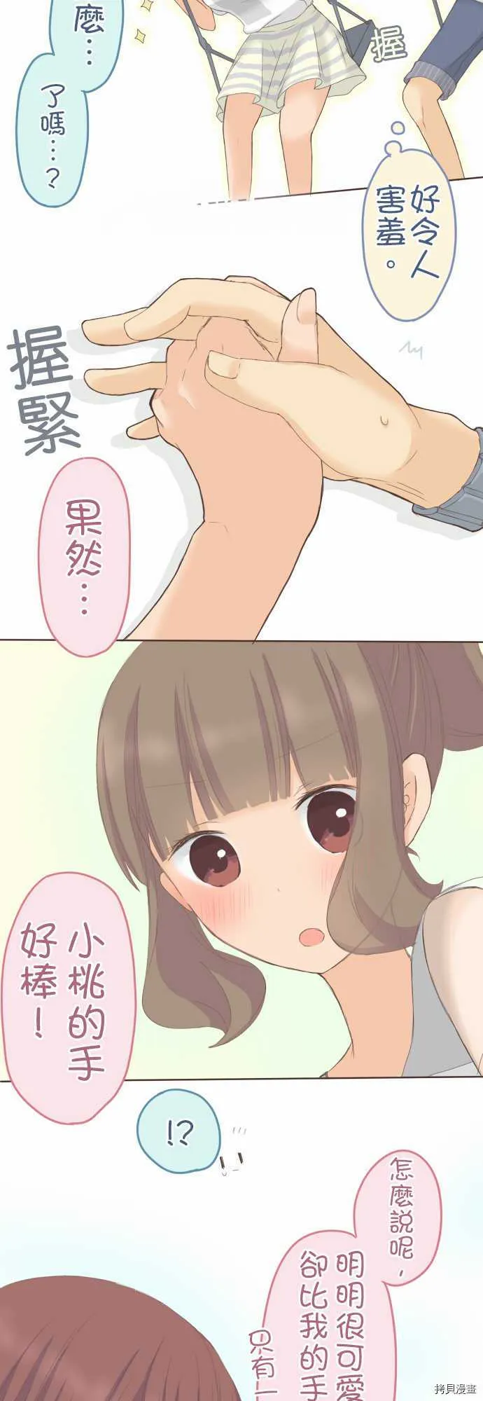 第30话 第13页
