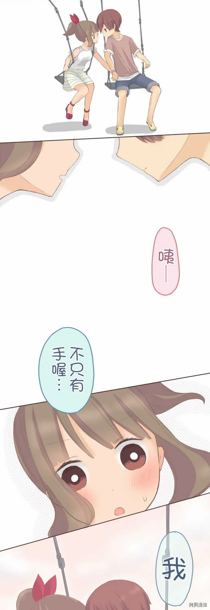 第30话 第17页