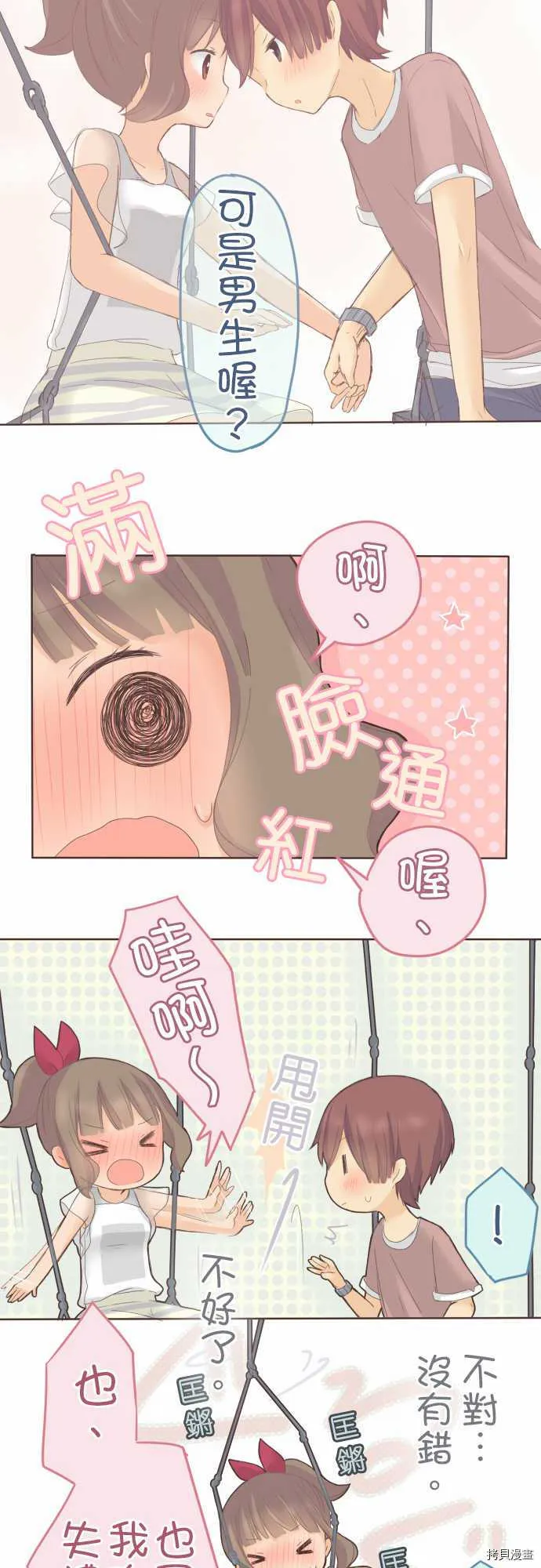 第30话 第19页