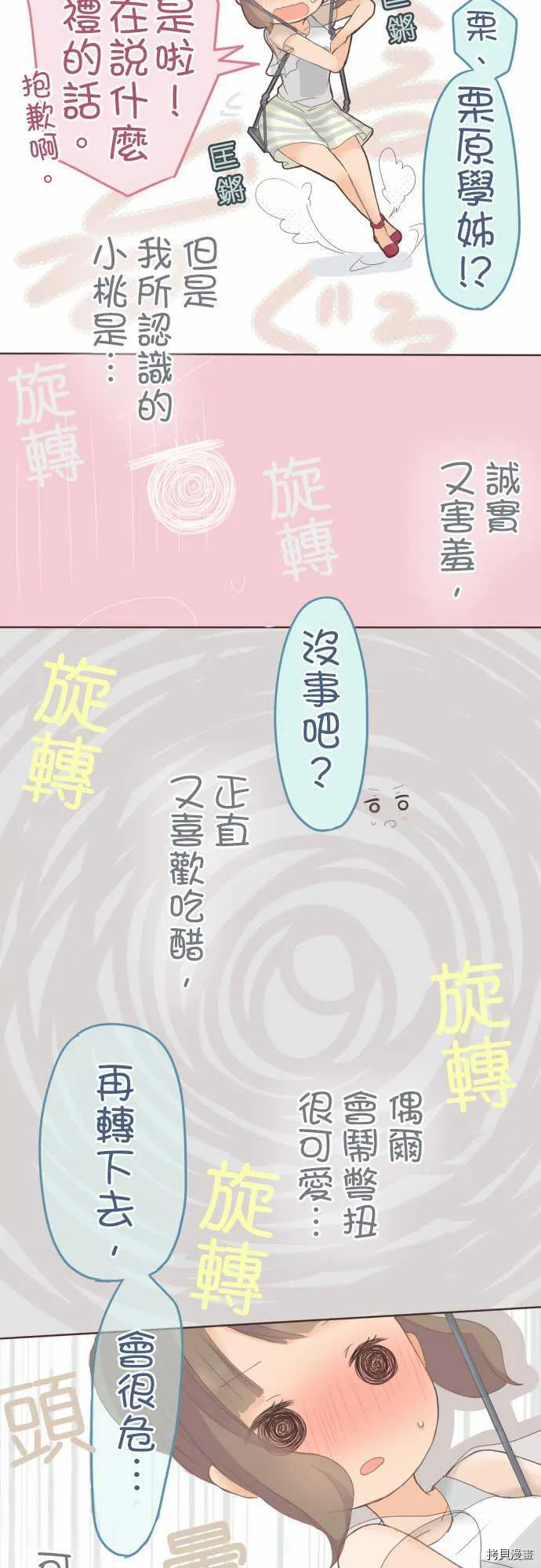 第30话 第21页