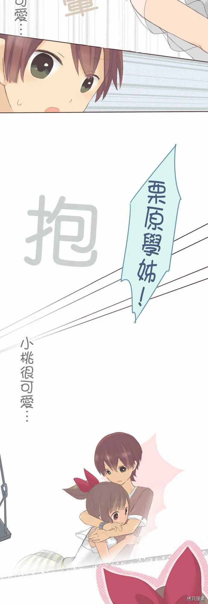 第30话 第24页