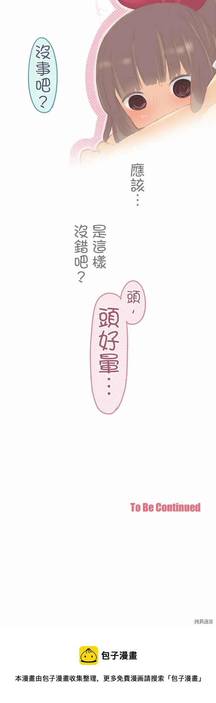 第30话 第26页