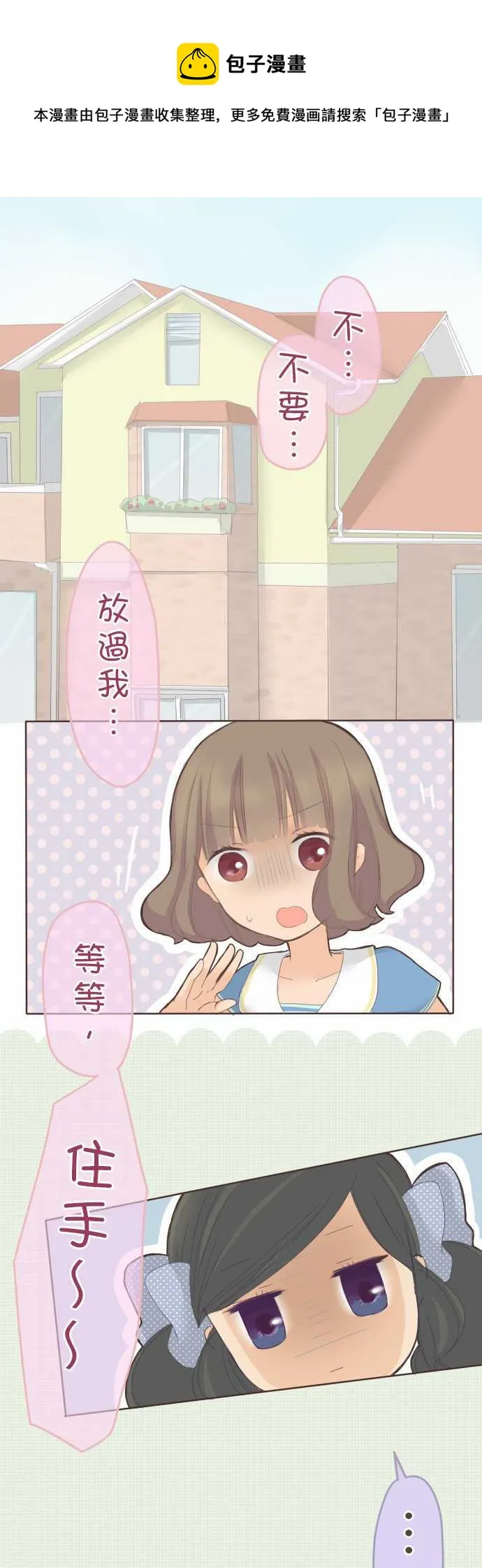 第31话 第1页