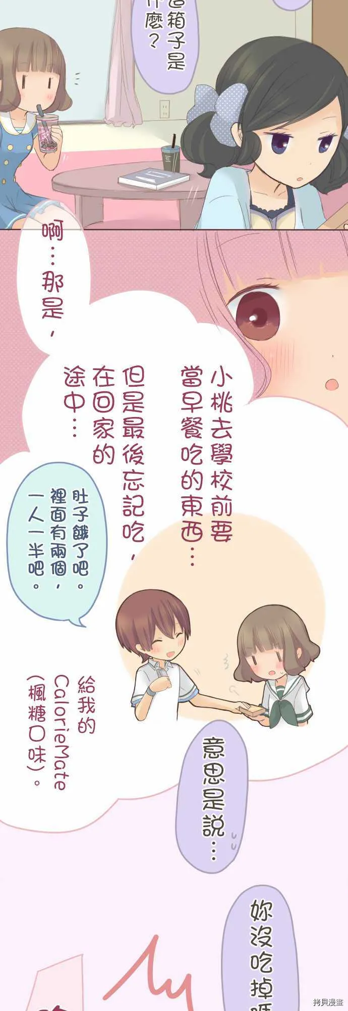 第31话 第3页