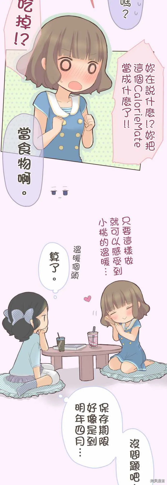 第31话 第4页