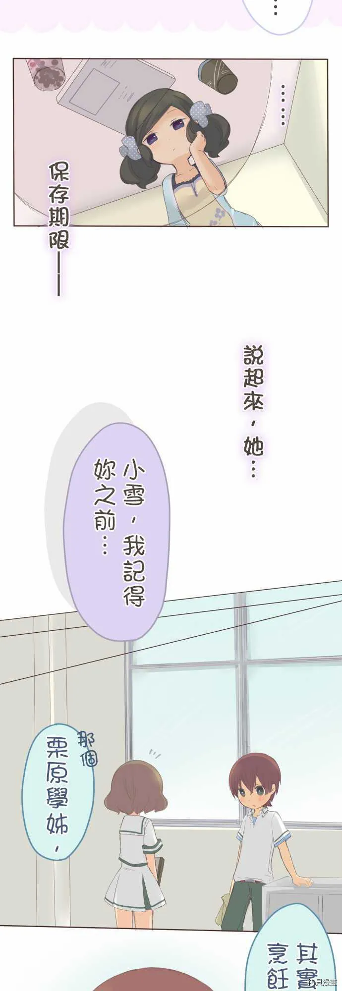 第31话 第5页