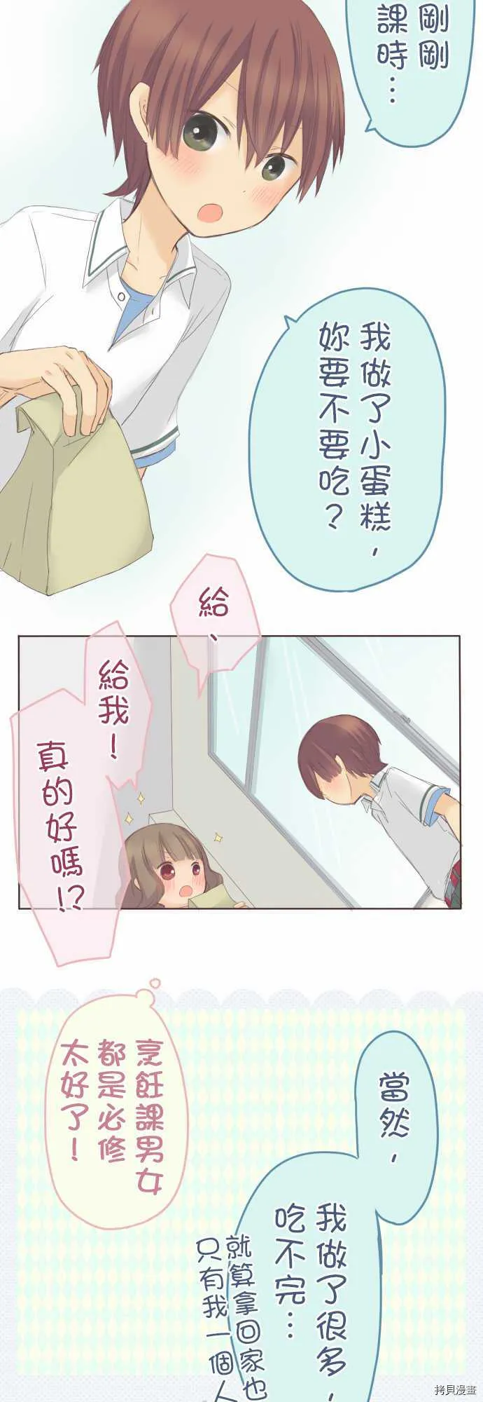第31话 第6页
