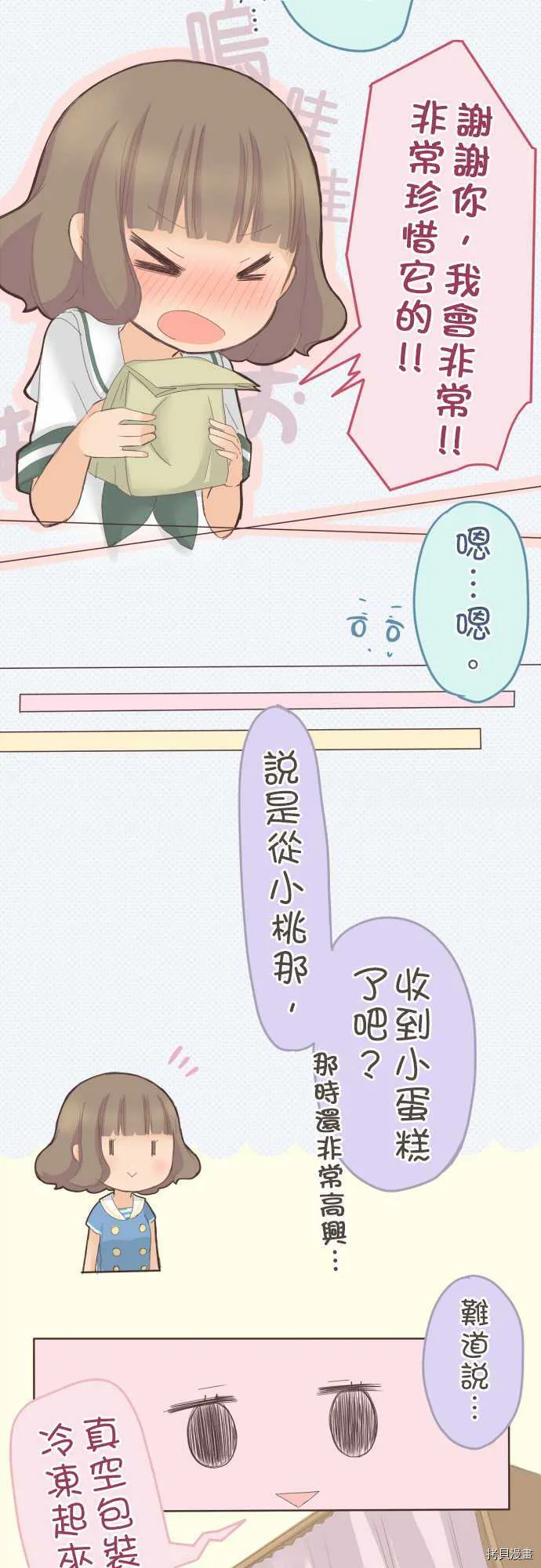 第31话 第7页