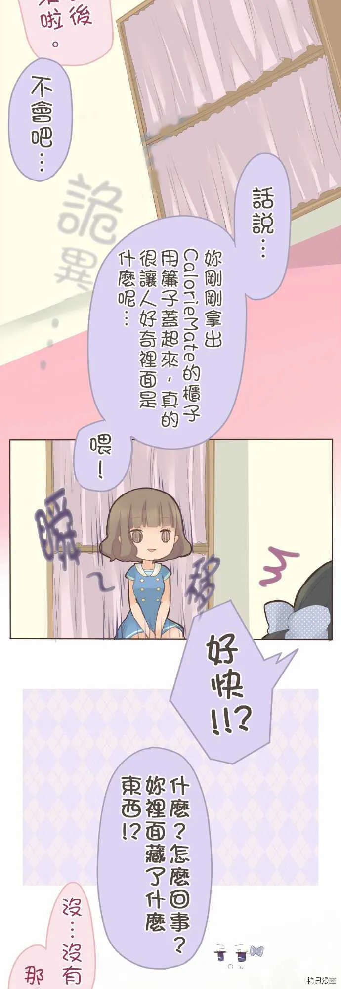 第31话 第8页
