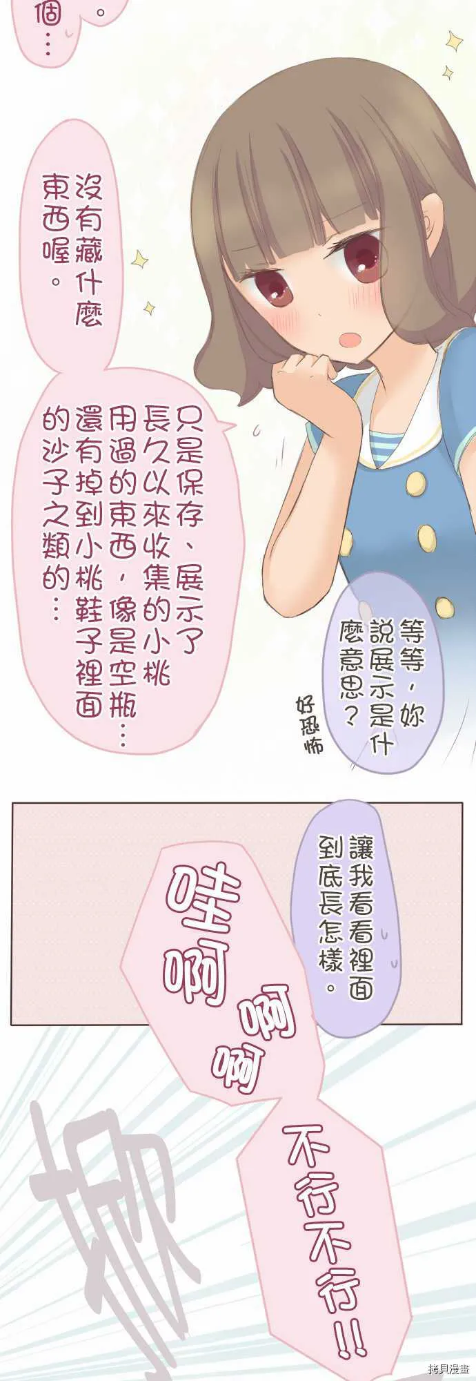 第31话 第9页
