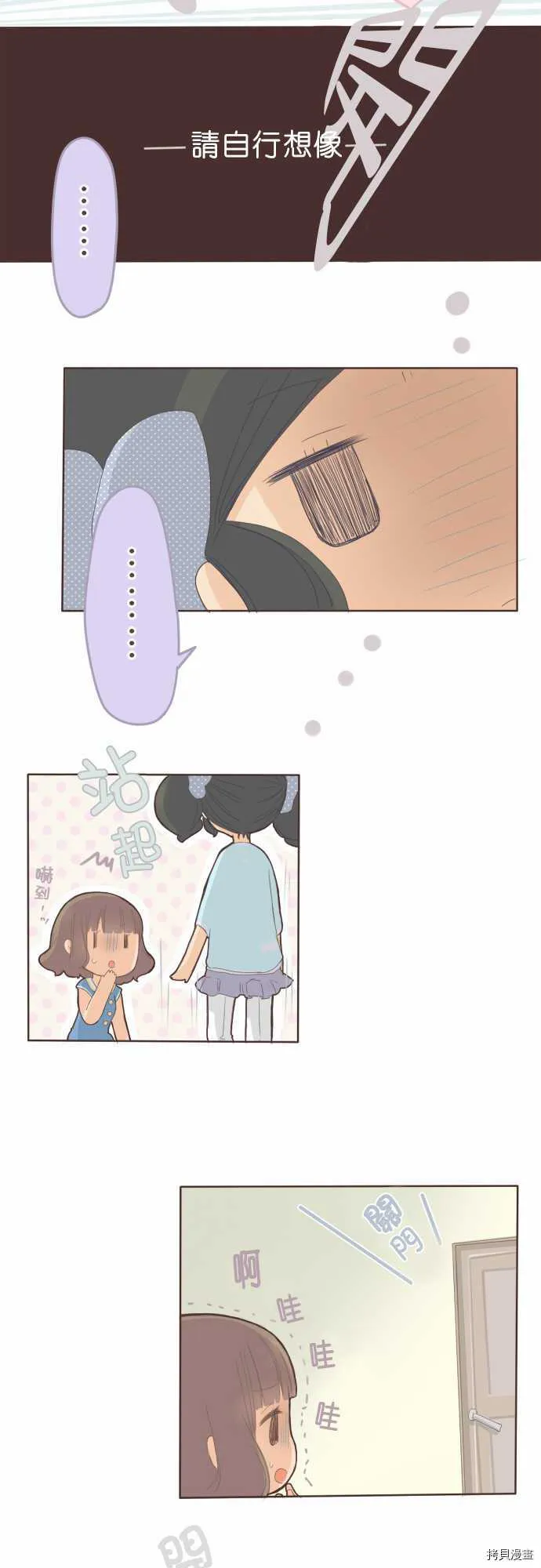 第31话 第10页