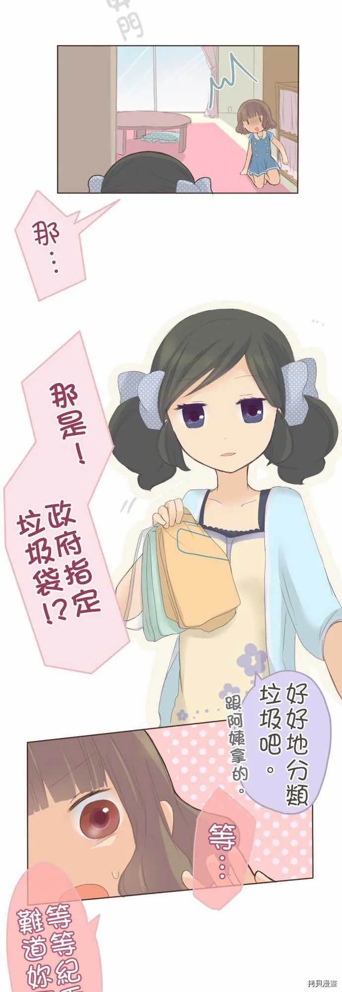 第31话 第11页