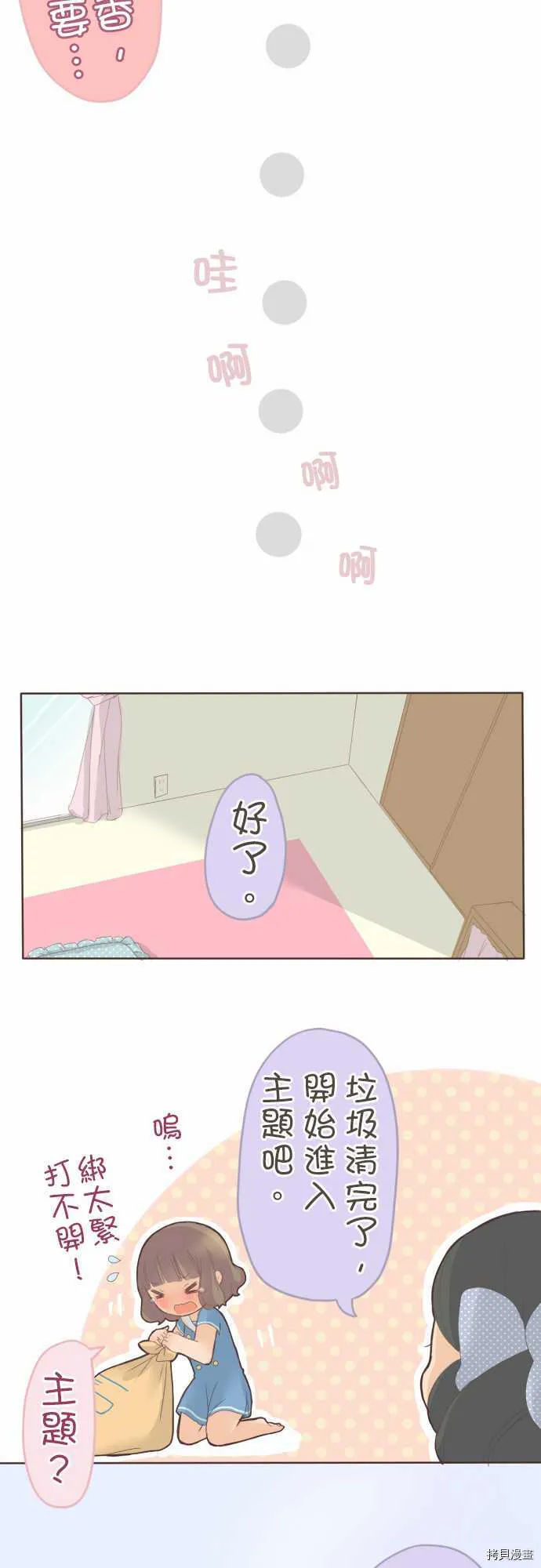 第31话 第12页