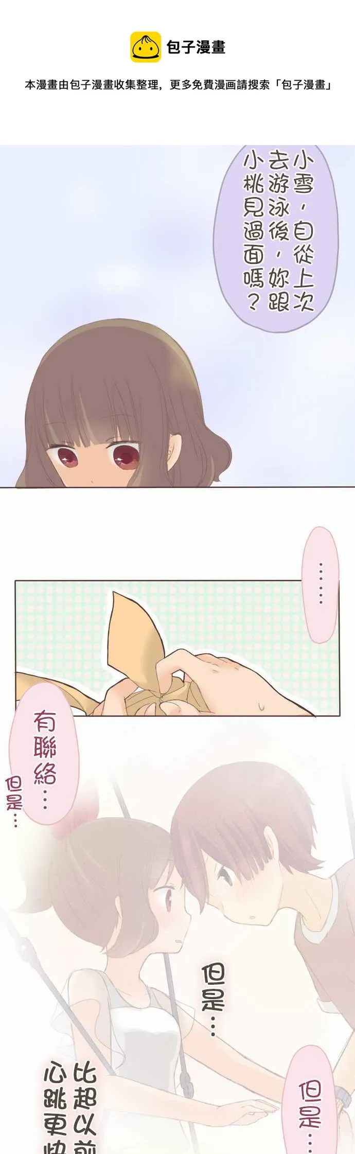 第31话 第13页