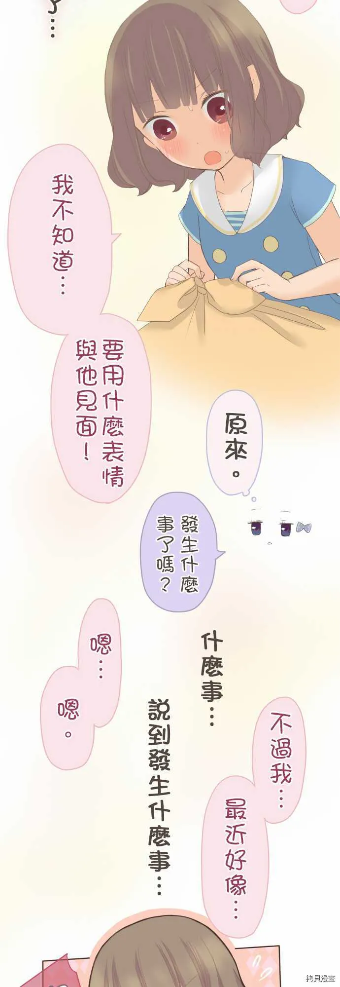 第31话 第14页