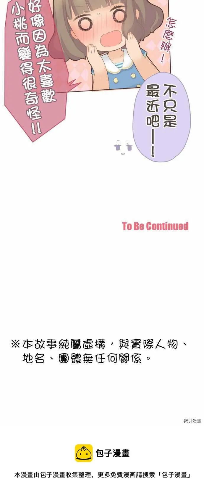 第31话 第15页