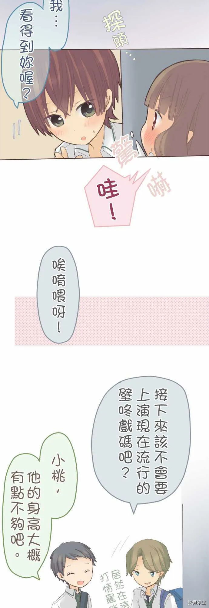 第32话 第3页