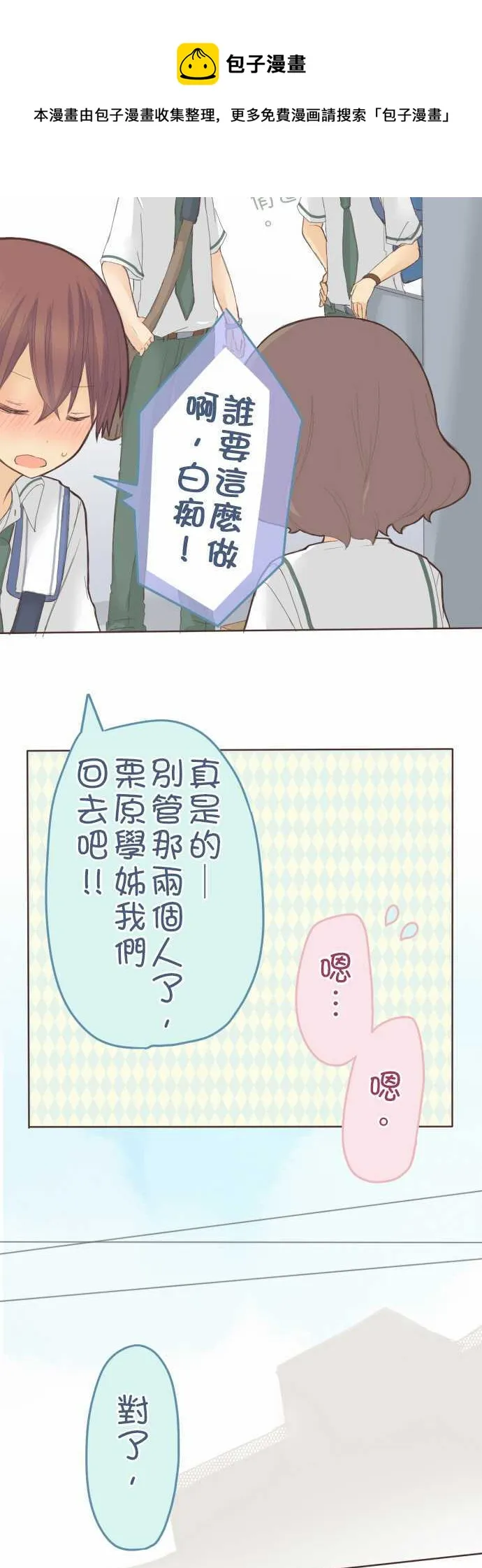 第32话 第4页