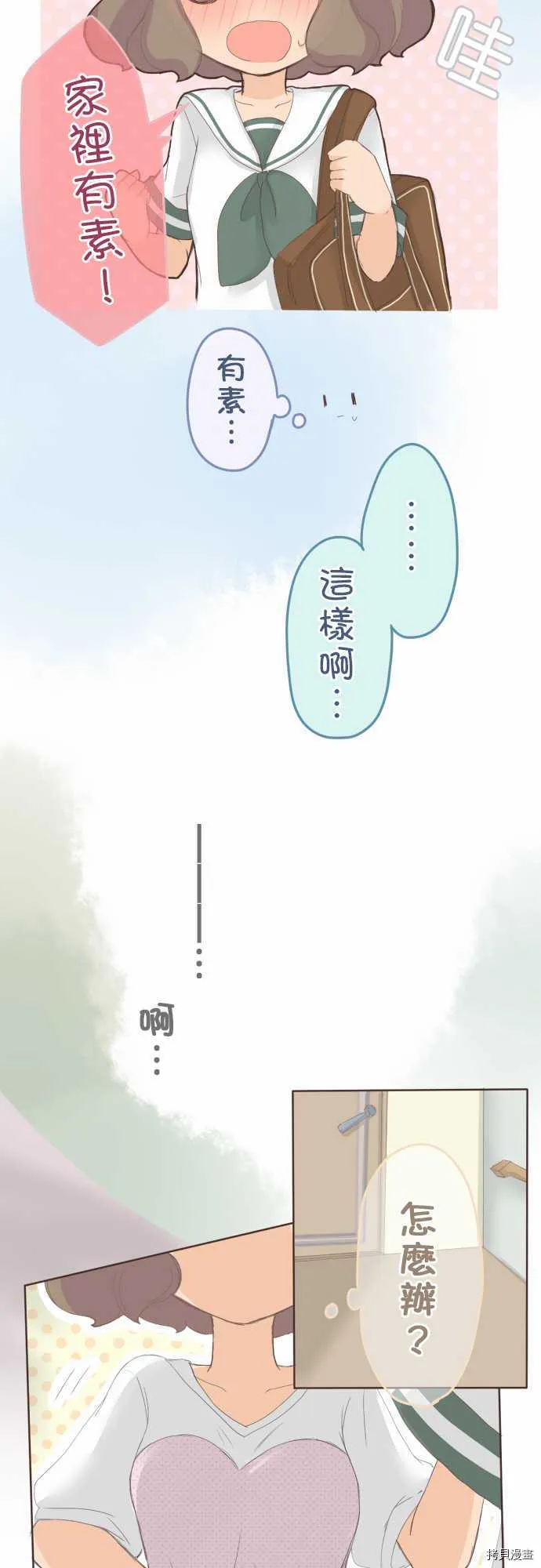 第32话 第6页