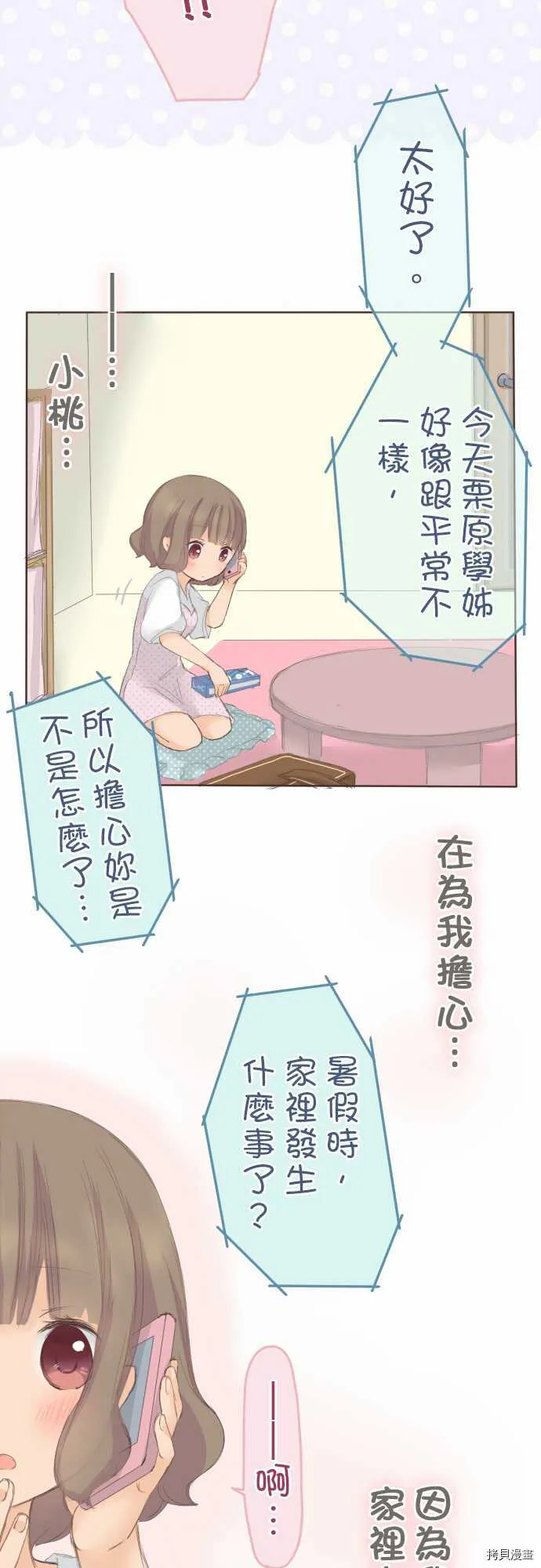 第32话 第11页