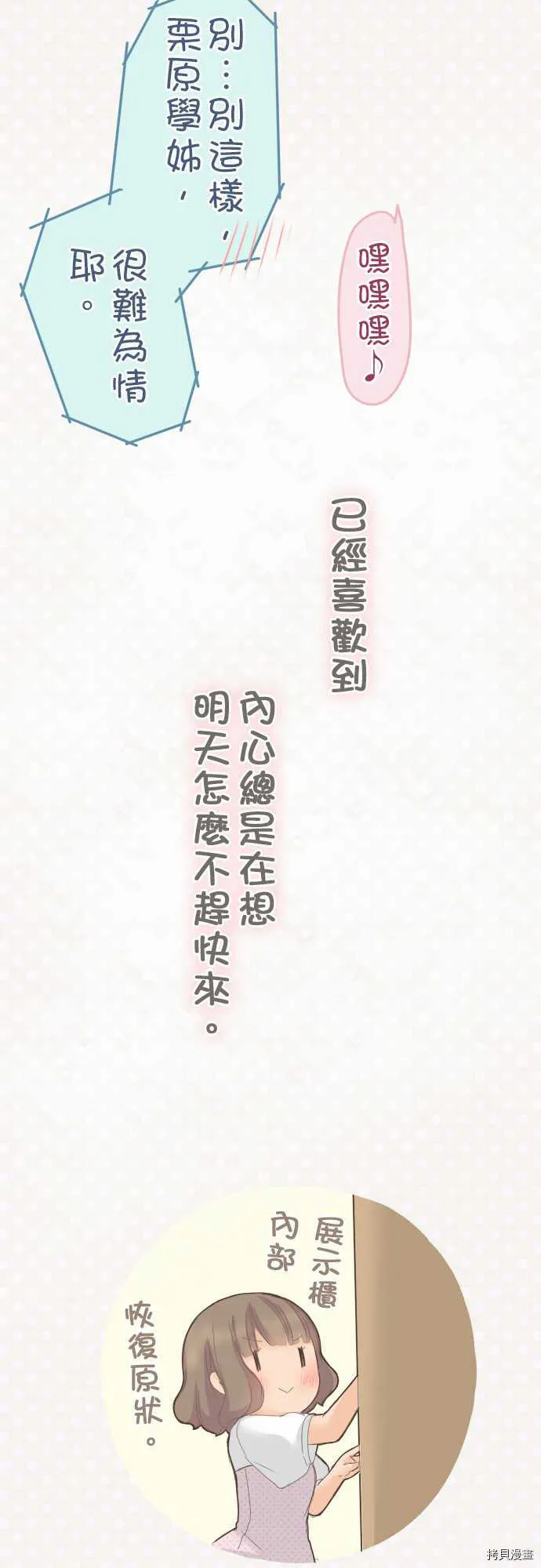 第32话 第15页