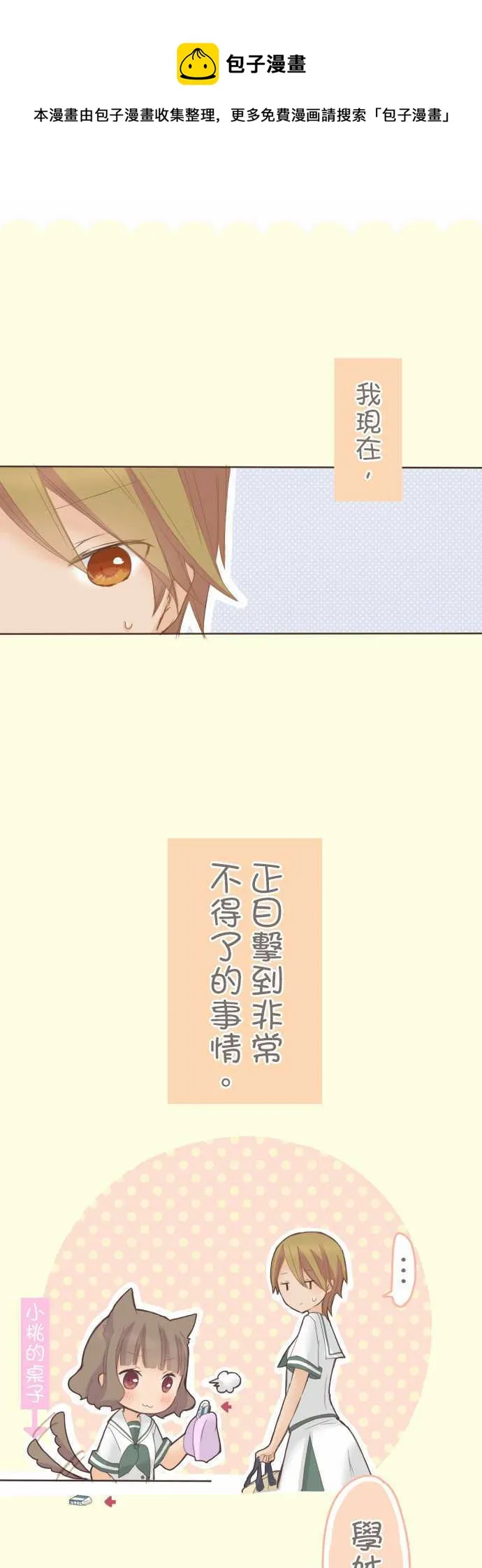 第33话 第1页