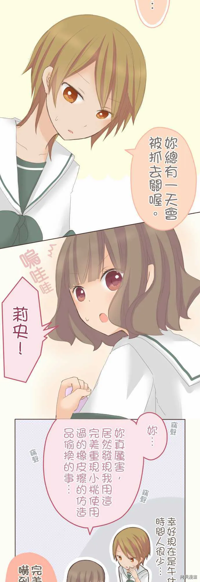 第33话 第2页