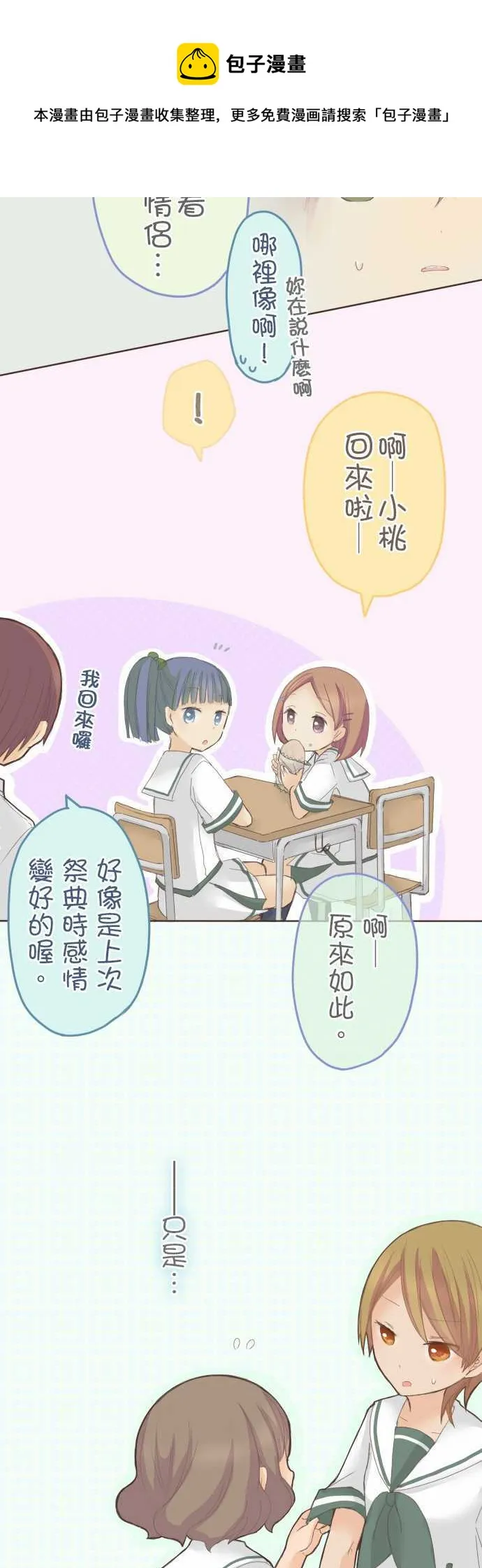 第33话 第4页