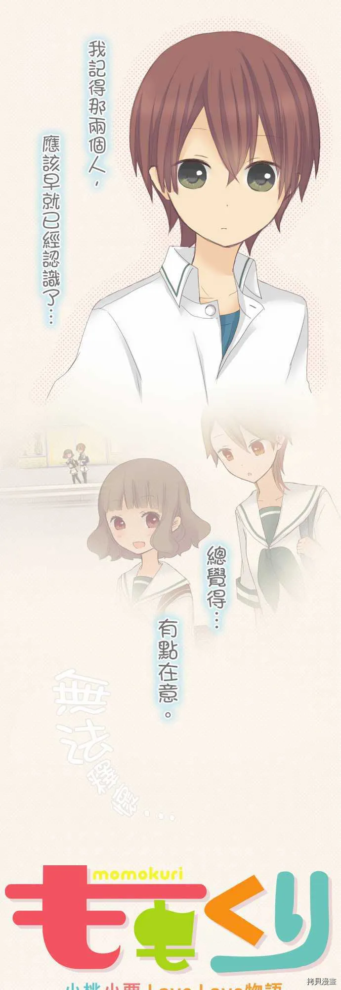 第33话 第5页