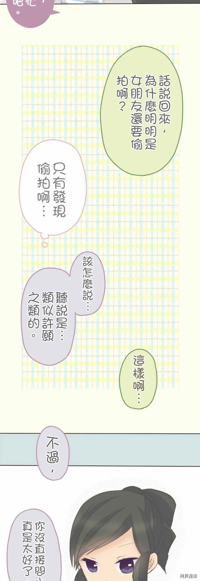 第33话 第8页