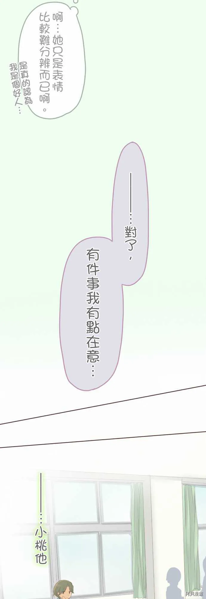 第33话 第10页