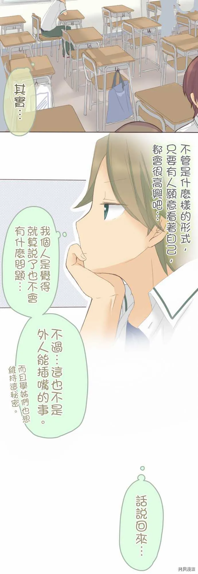 第33话 第11页