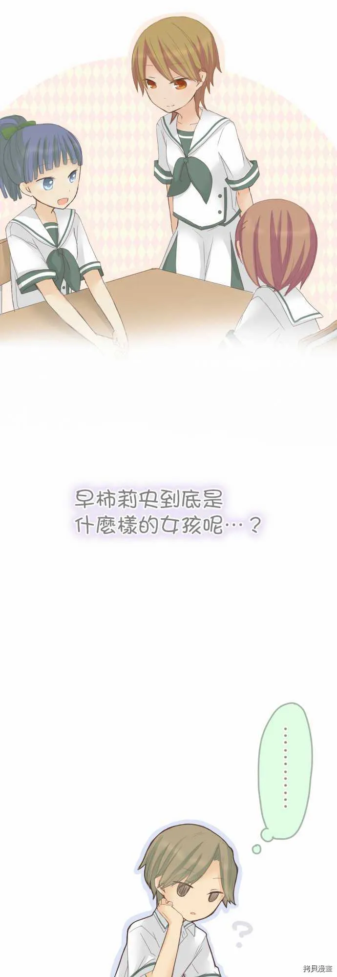 第33话 第12页