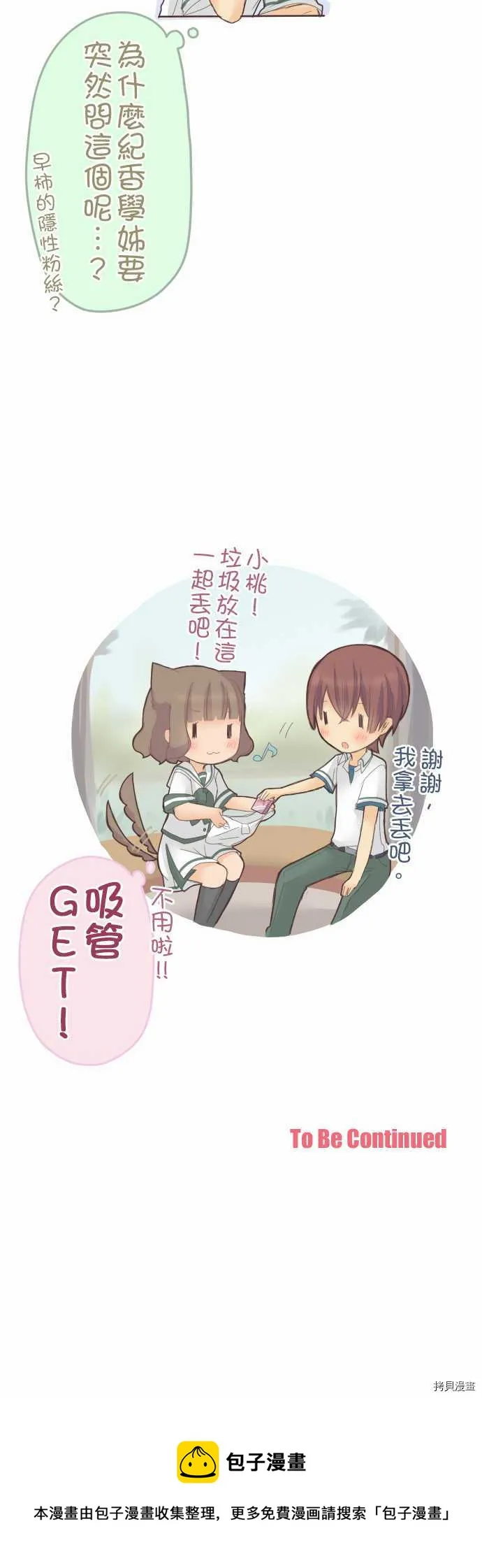 第33话 第13页