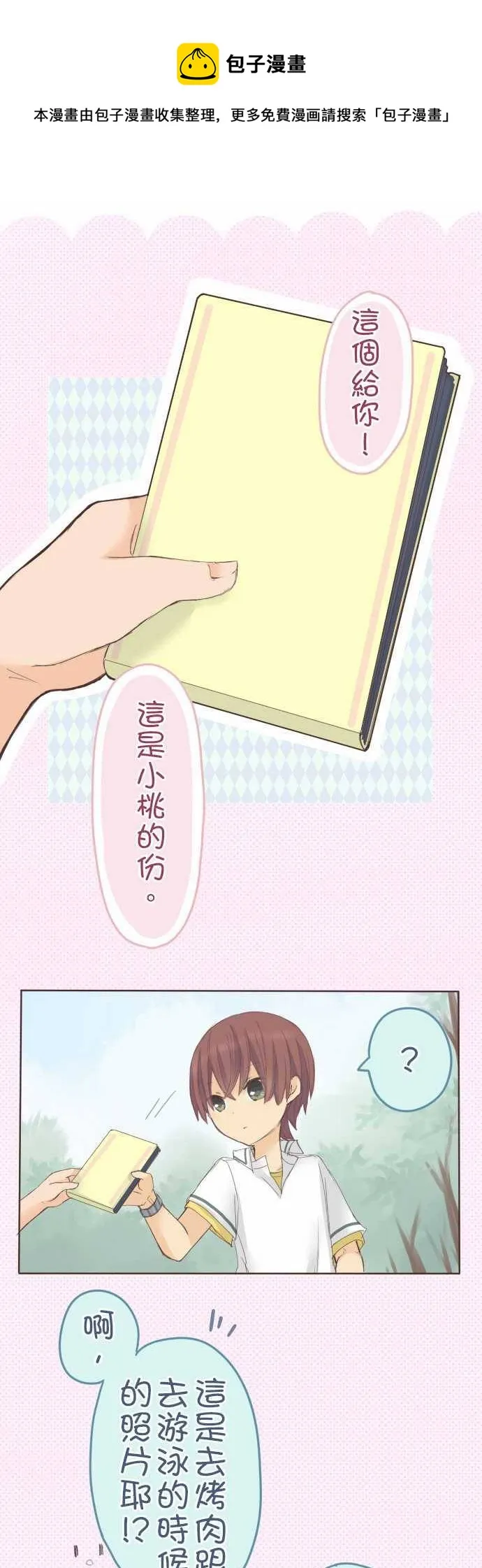 第34话 第1页