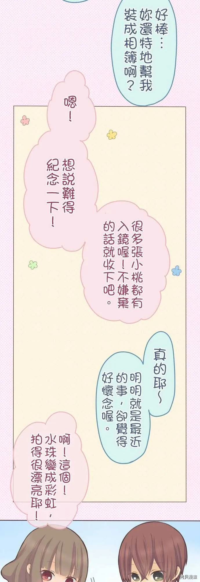 第34话 第2页