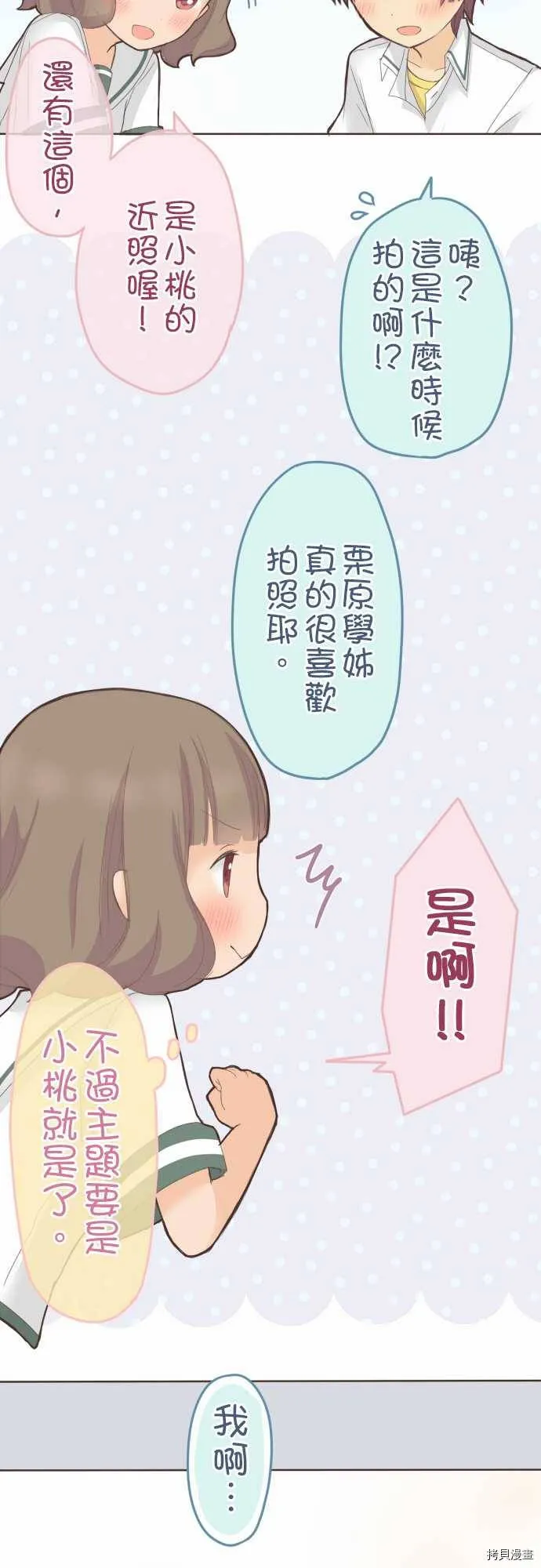第34话 第3页