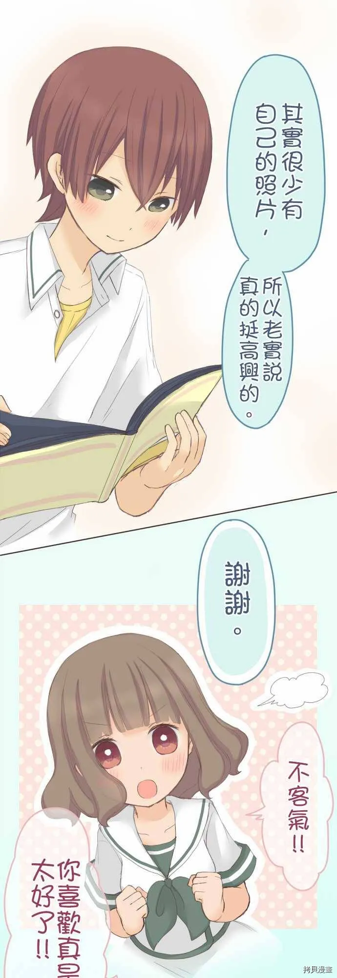 第34话 第4页