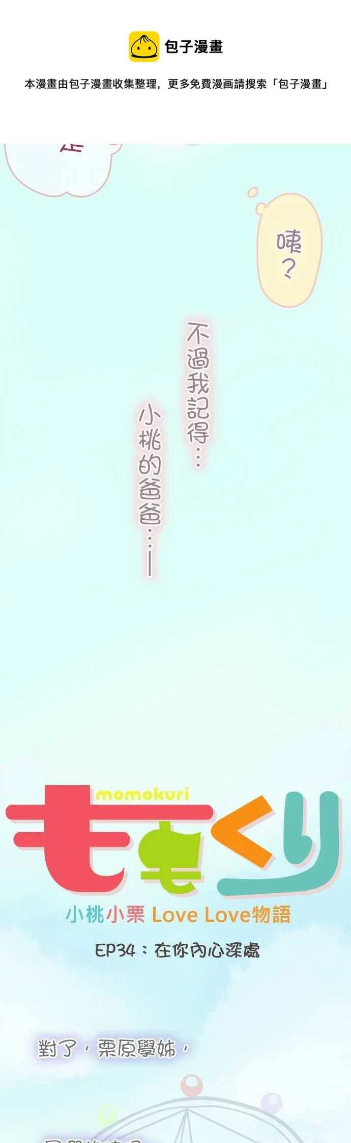 第34话 第5页