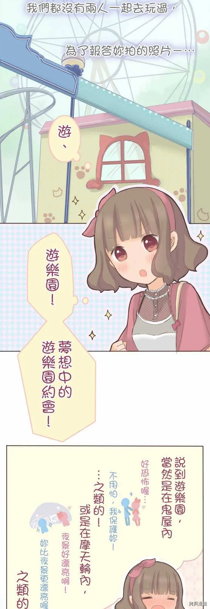 第34话 第6页