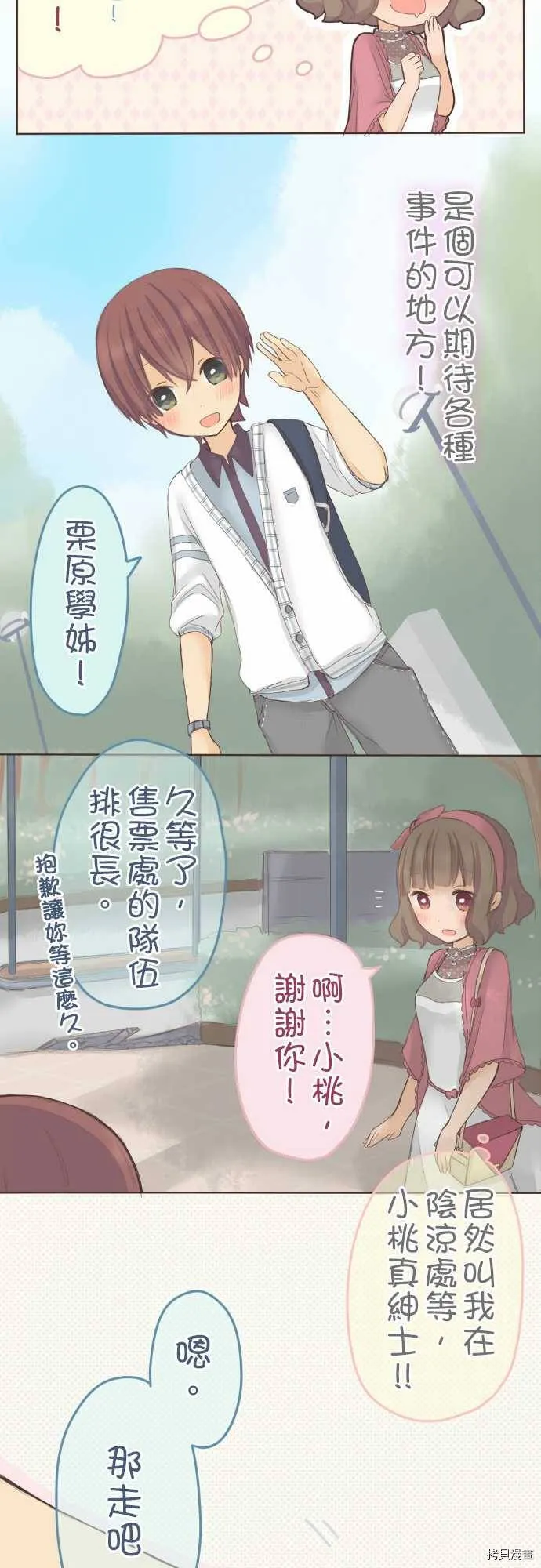 第34话 第7页
