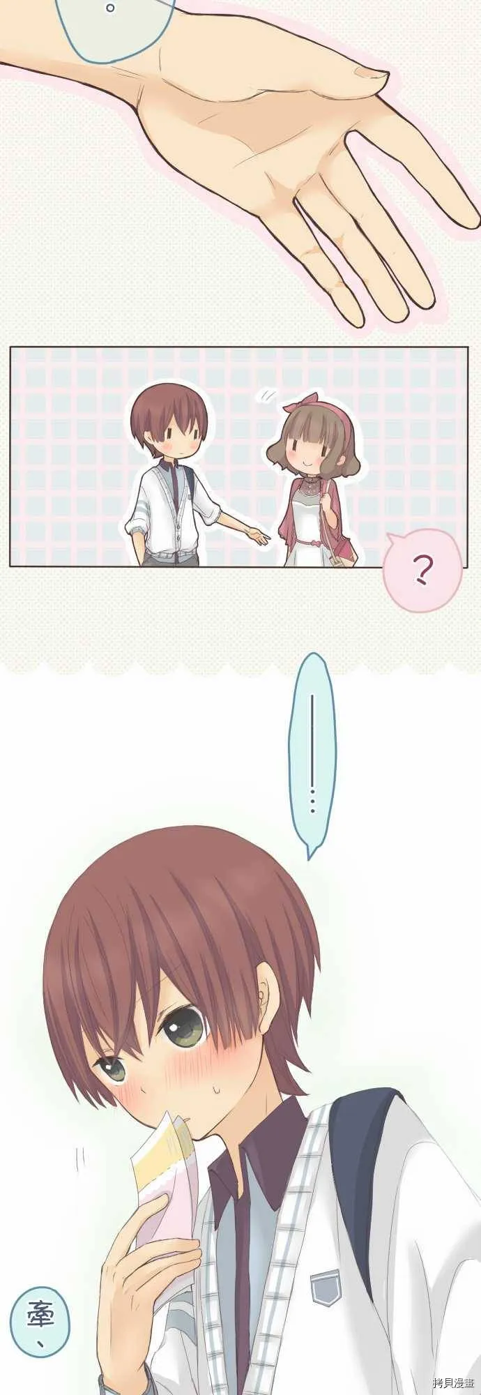 第34话 第8页