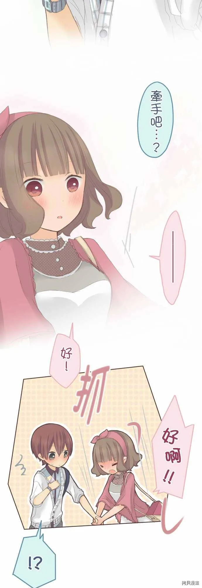 第34话 第9页