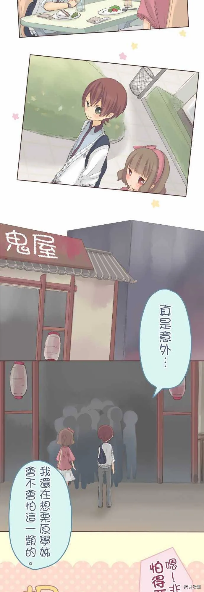 第34话 第12页