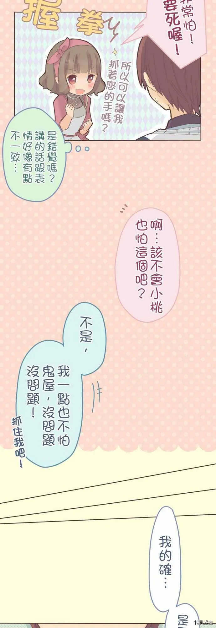 第34话 第13页