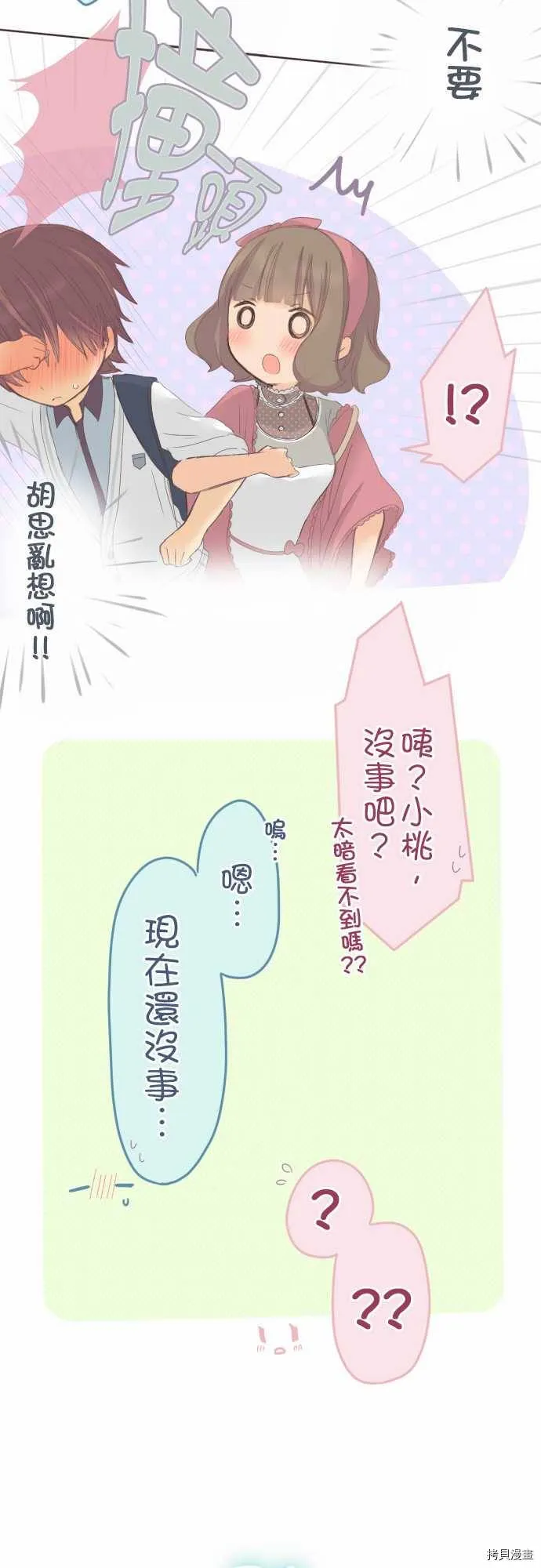 第34话 第15页