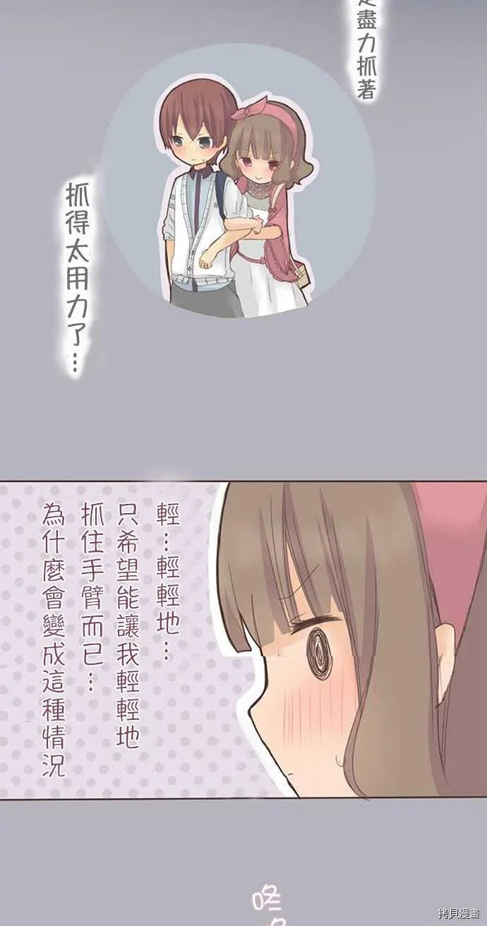 第35话 第2页